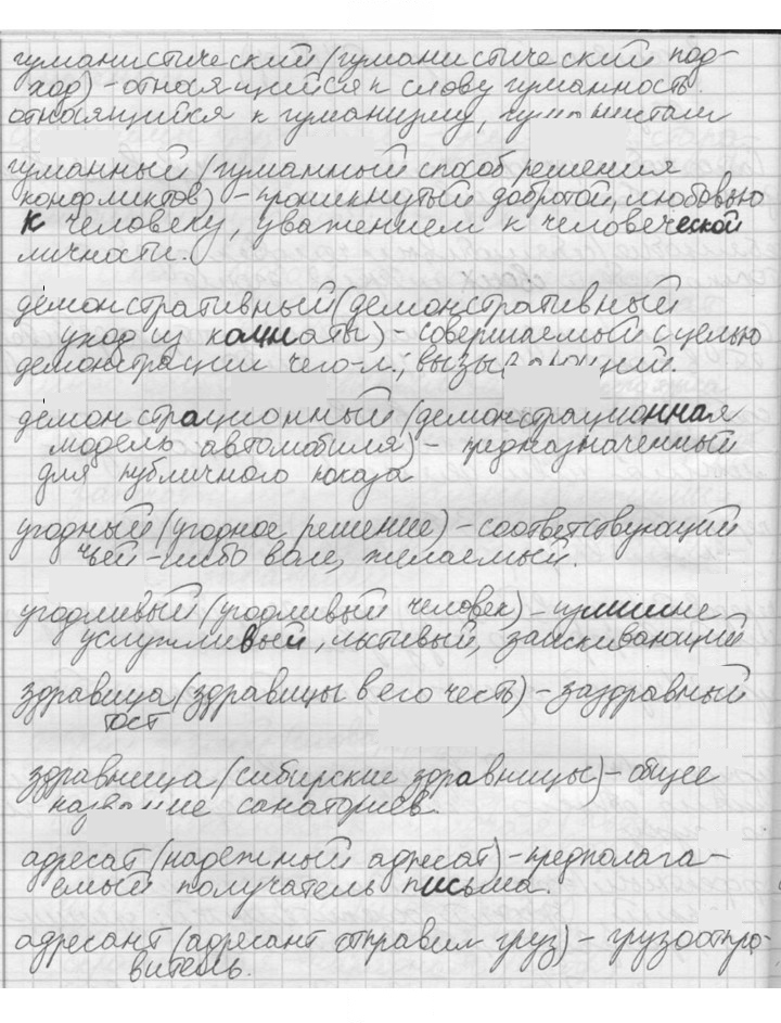 Скан решения номера 62