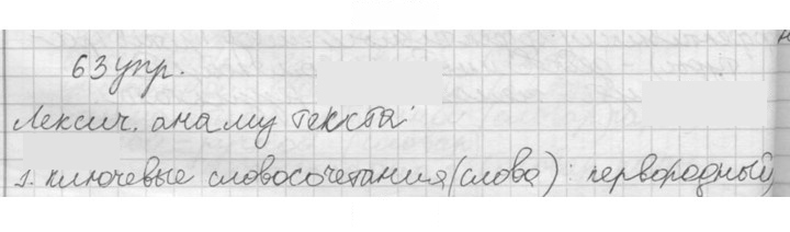 Скан решения номера 63