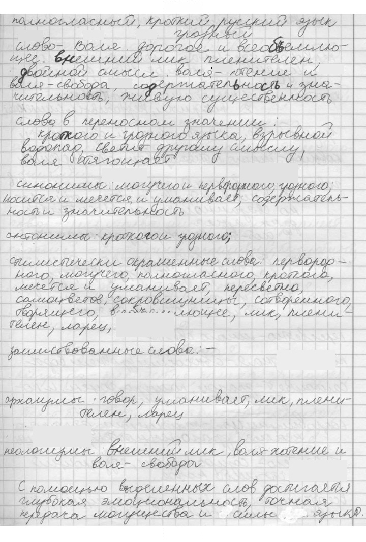 Скан решения номера 63