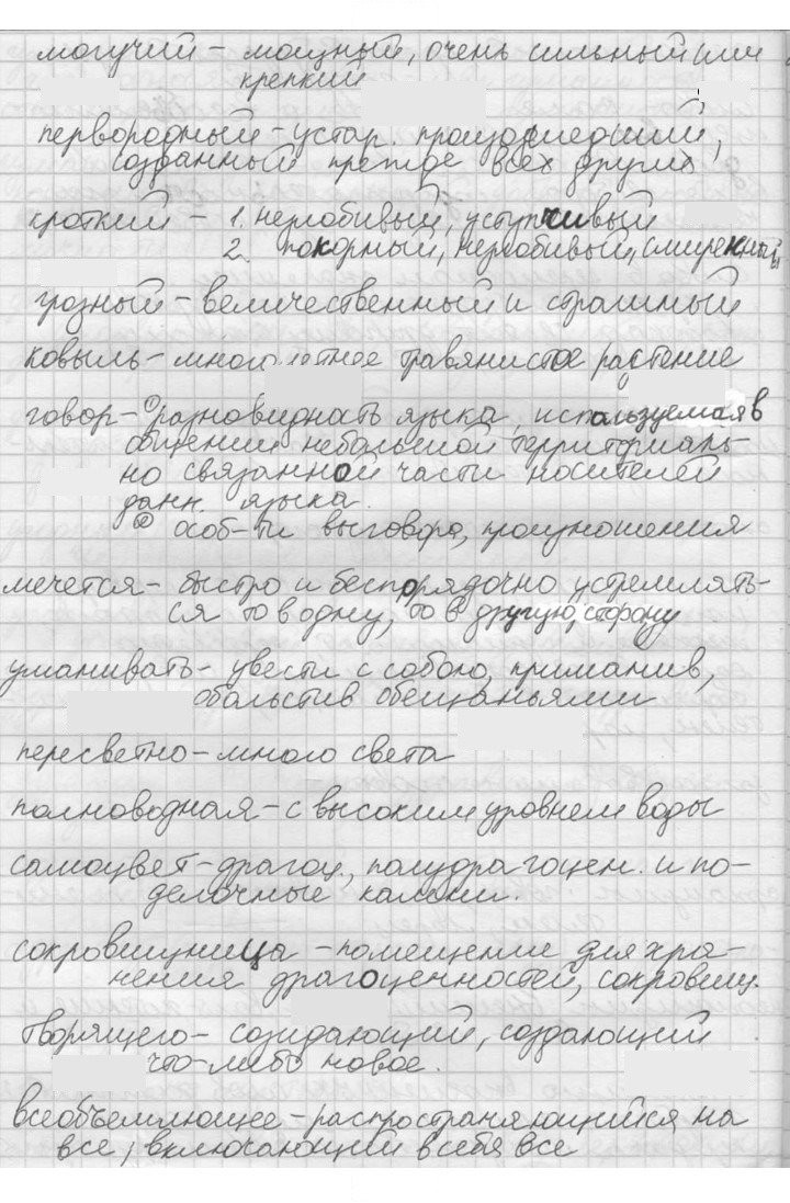 Скан решения номера 63