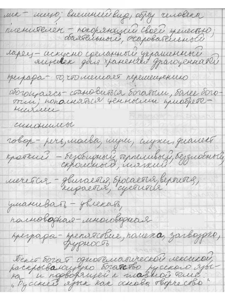 Скан решения номера 63