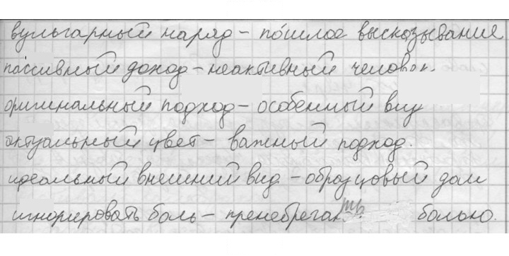 Скан решения номера 65