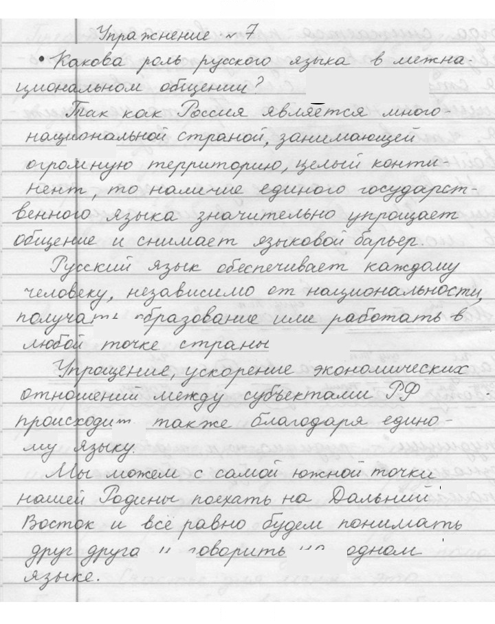 Скан решения номера 7