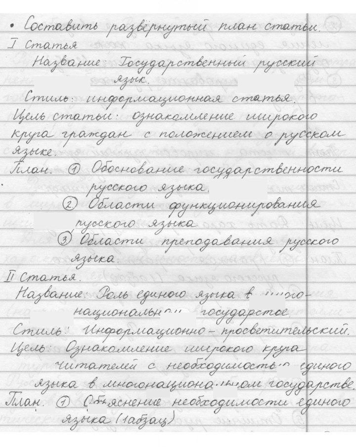 Скан решения номера 7
