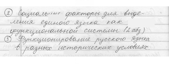 Скан решения номера 7