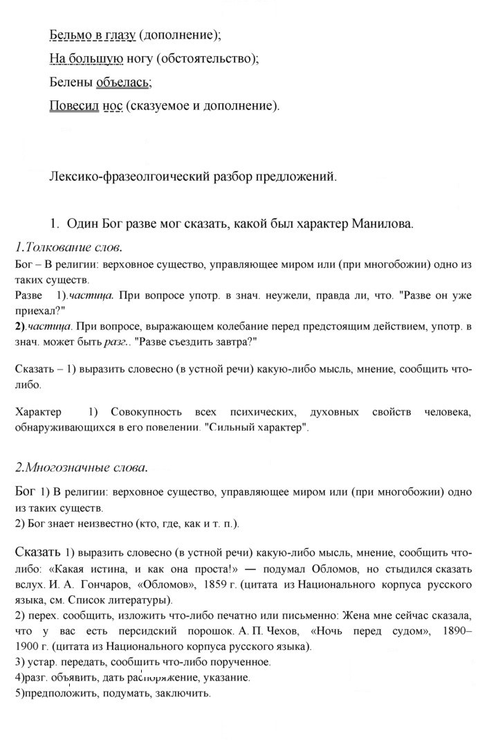 Скан решения номера 70