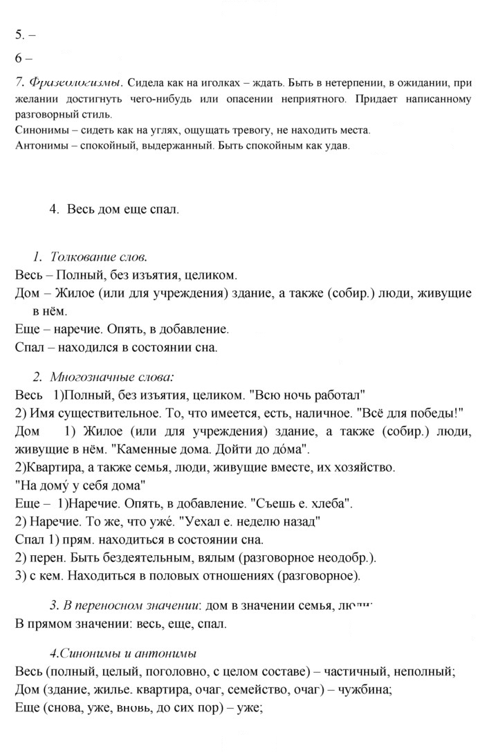 Скан решения номера 70