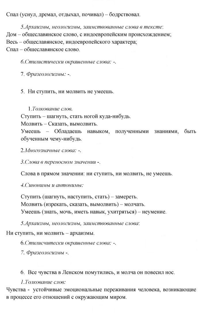Скан решения номера 70