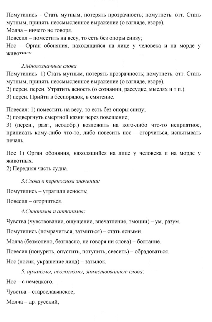 Скан решения номера 70