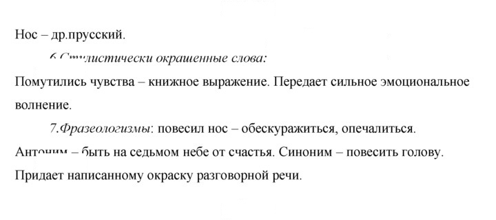 Скан решения номера 70