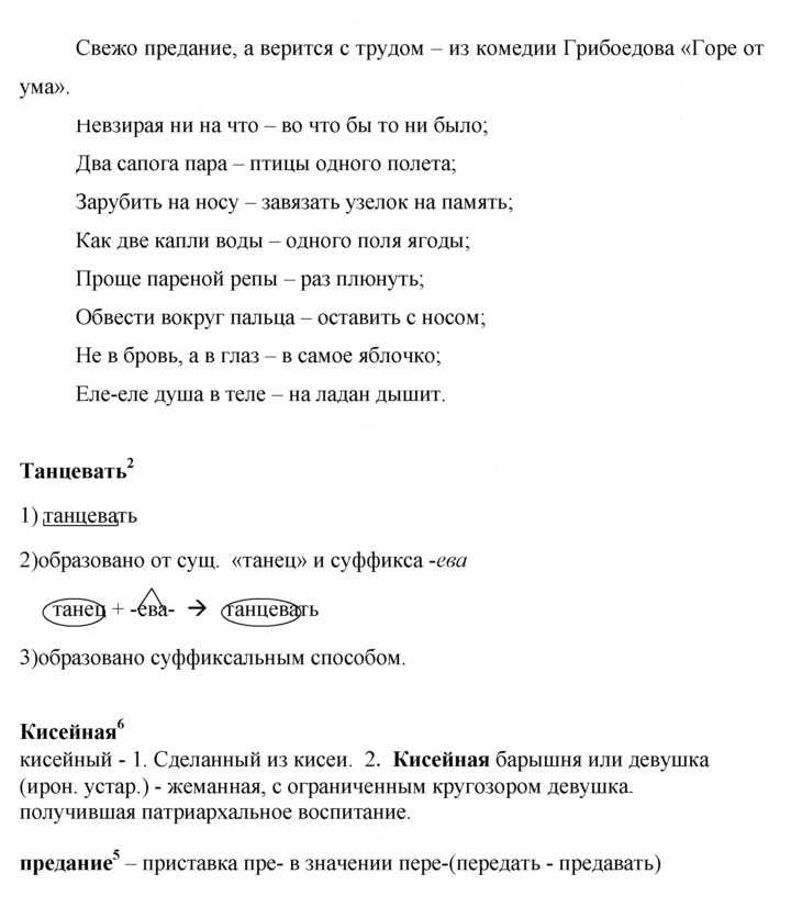 Скан решения номера 72