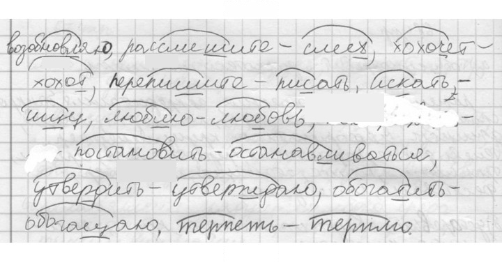 Скан решения номера 77