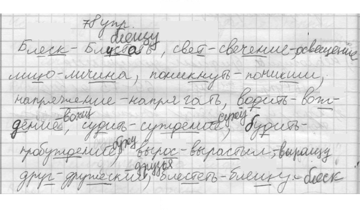 Скан решения номера 78