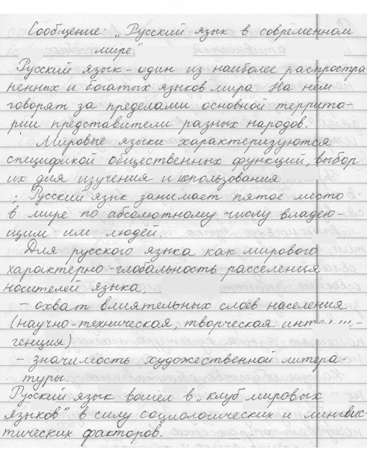 Скан решения номера 8