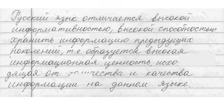 Скан решения номера 8