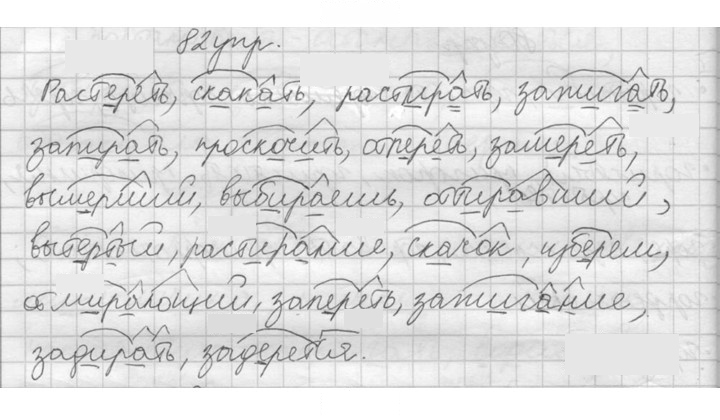 Скан решения номера 82