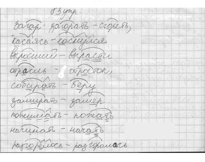 Скан решения номера 83