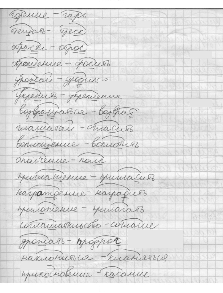 Скан решения номера 83