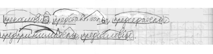 Скан решения номера 84