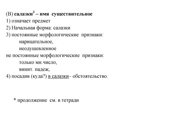 Скан решения номера 88