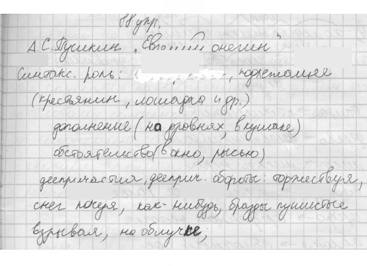 Скан решения номера 88