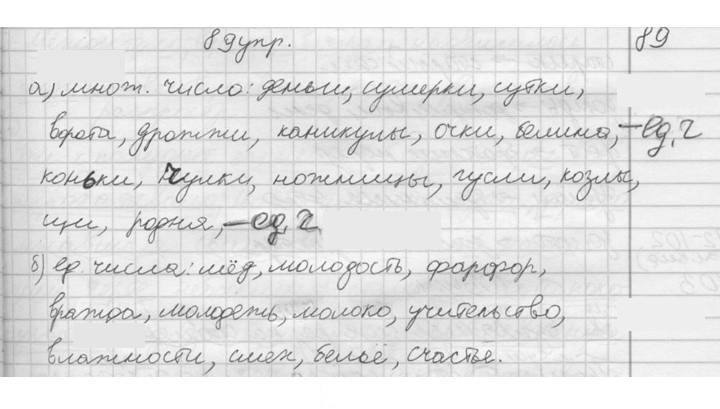 Скан решения номера 89
