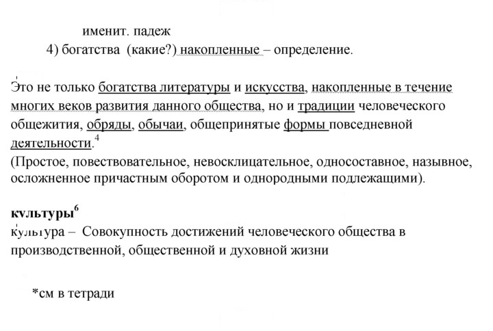 Скан решения номера 9