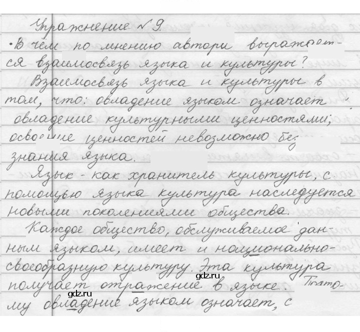 Скан решения номера 9