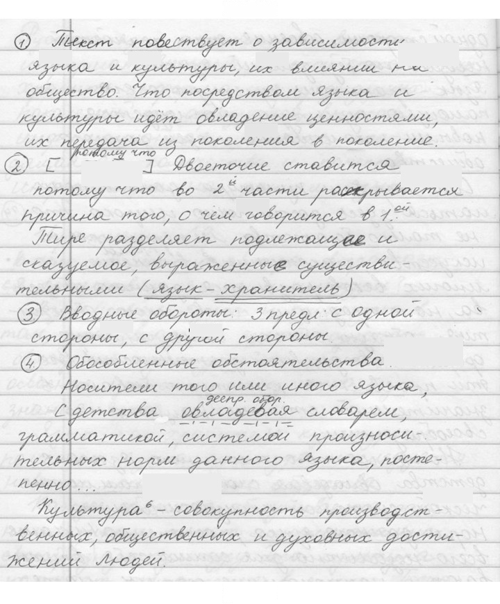 Скан решения номера 9