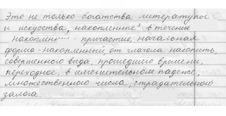 Скан решения номера 9
