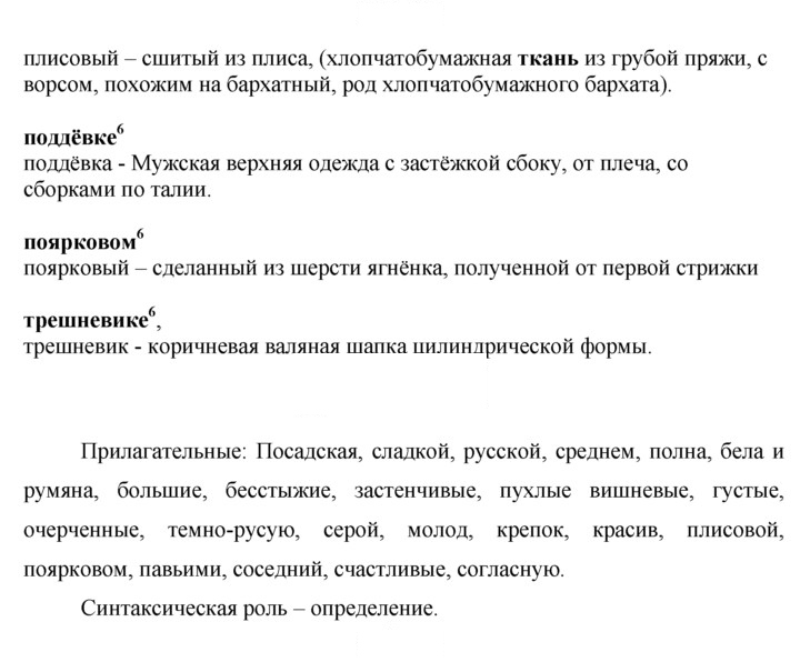 Скан решения номера 92