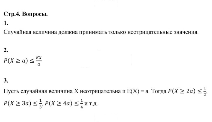 Скан решения номера стр. 4
