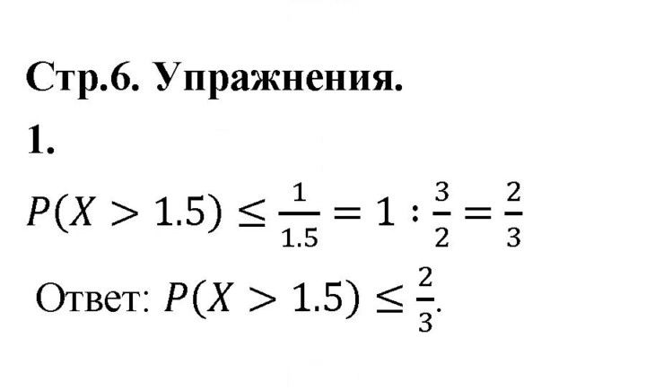 Скан решения номера 1