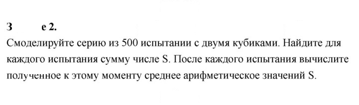 Скан решения номера 2