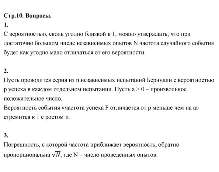 Скан решения номера стр. 10