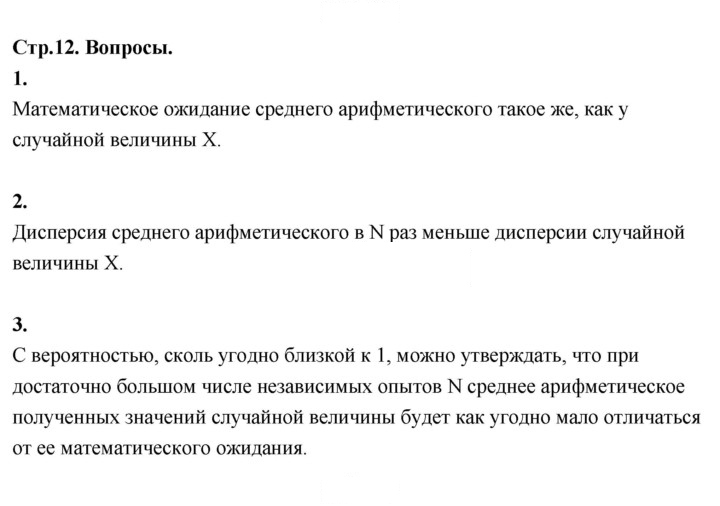 Скан решения номера стр. 12