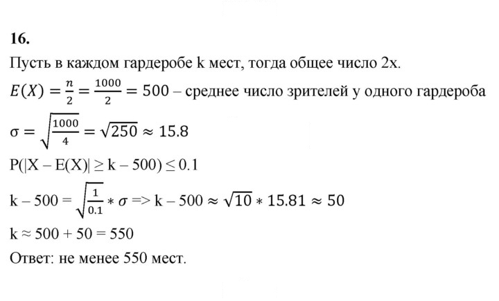 Скан решения номера 16