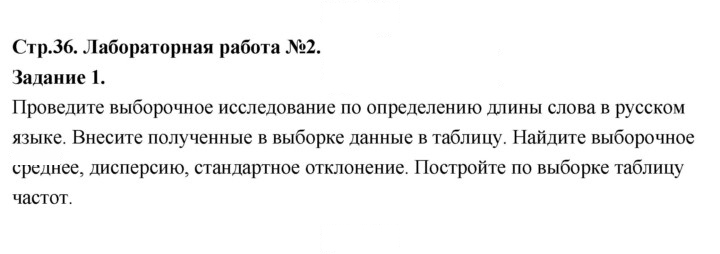 Скан решения номера 1
