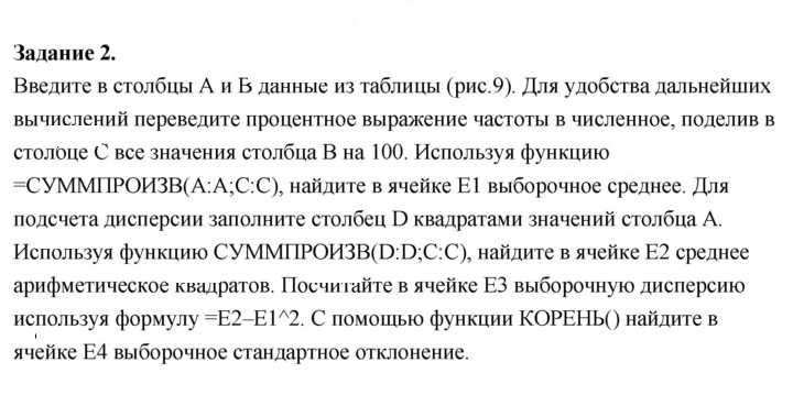 Скан решения номера 2