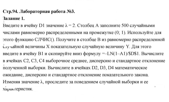 Скан решения номера 1