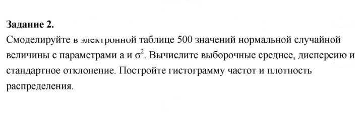 Скан решения номера 2