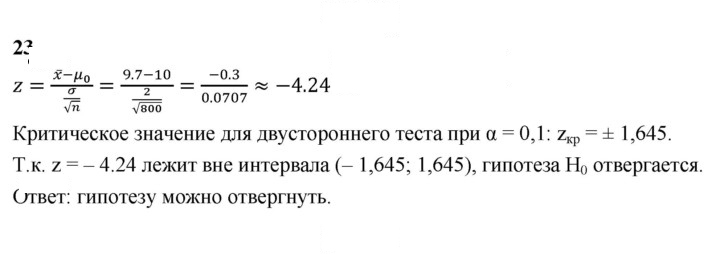Скан решения номера 23