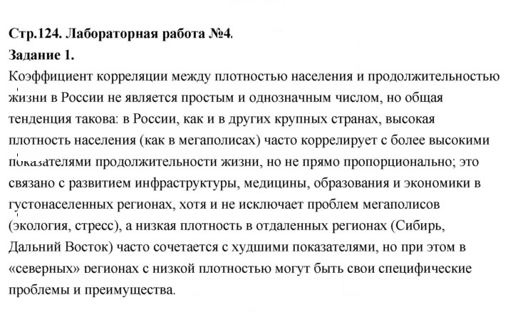 Скан решения номера 1