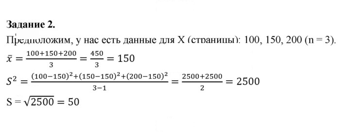 Скан решения номера 2