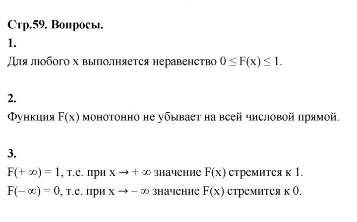 Скан решения номера стр. 59