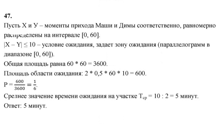 Скан решения номера 47