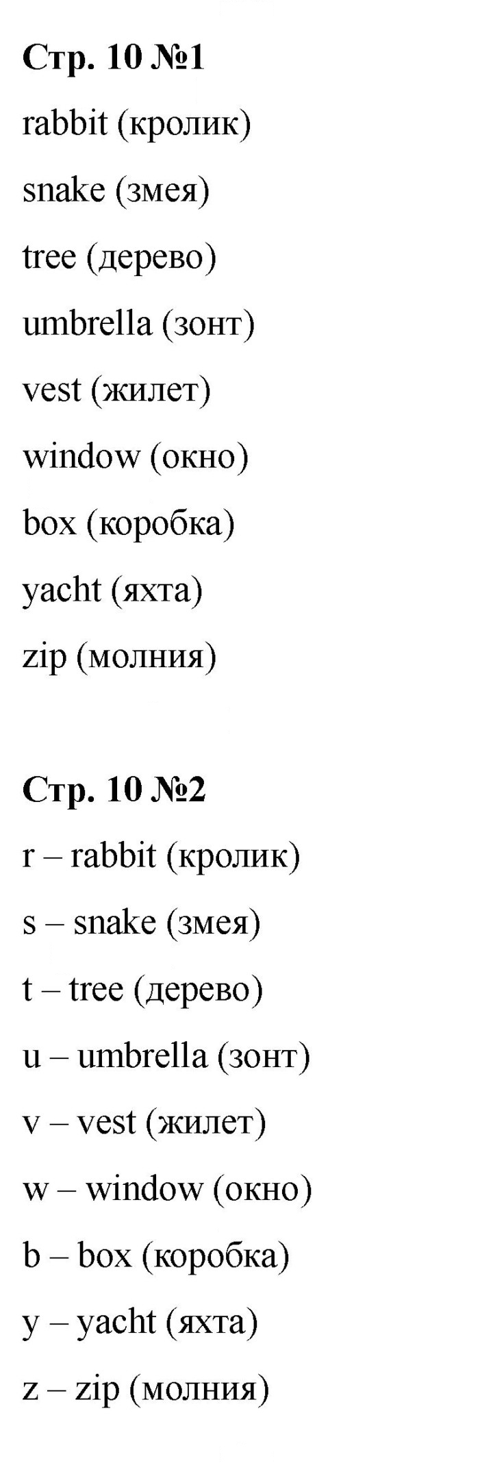 Скан решения номера 10