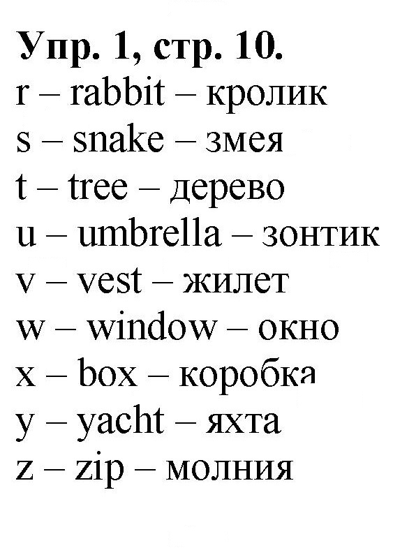 Скан решения номера 10