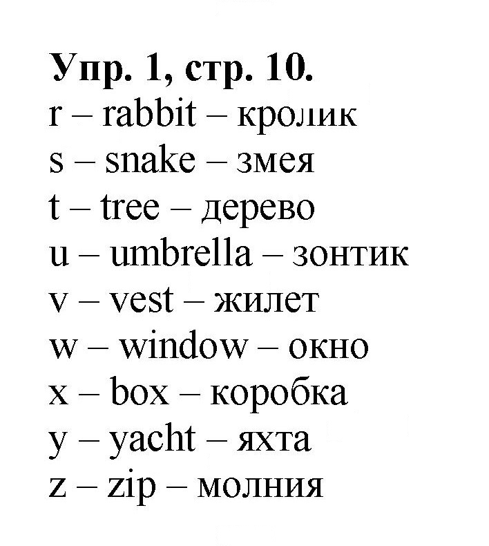 Скан решения номера 10