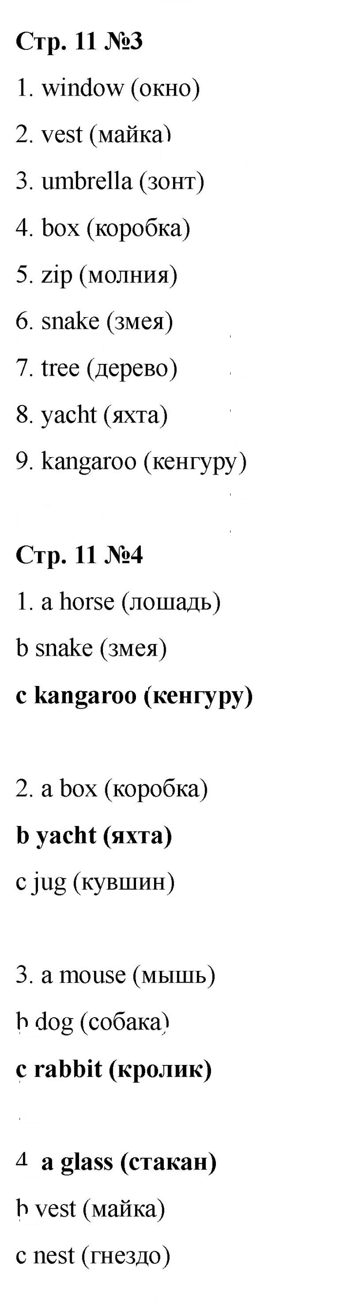 Скан решения номера 11